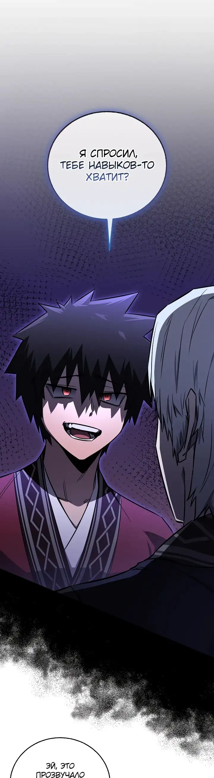 Страница 64 главы 21 манги Друг всесильной / Childhood Friend of the Zenith