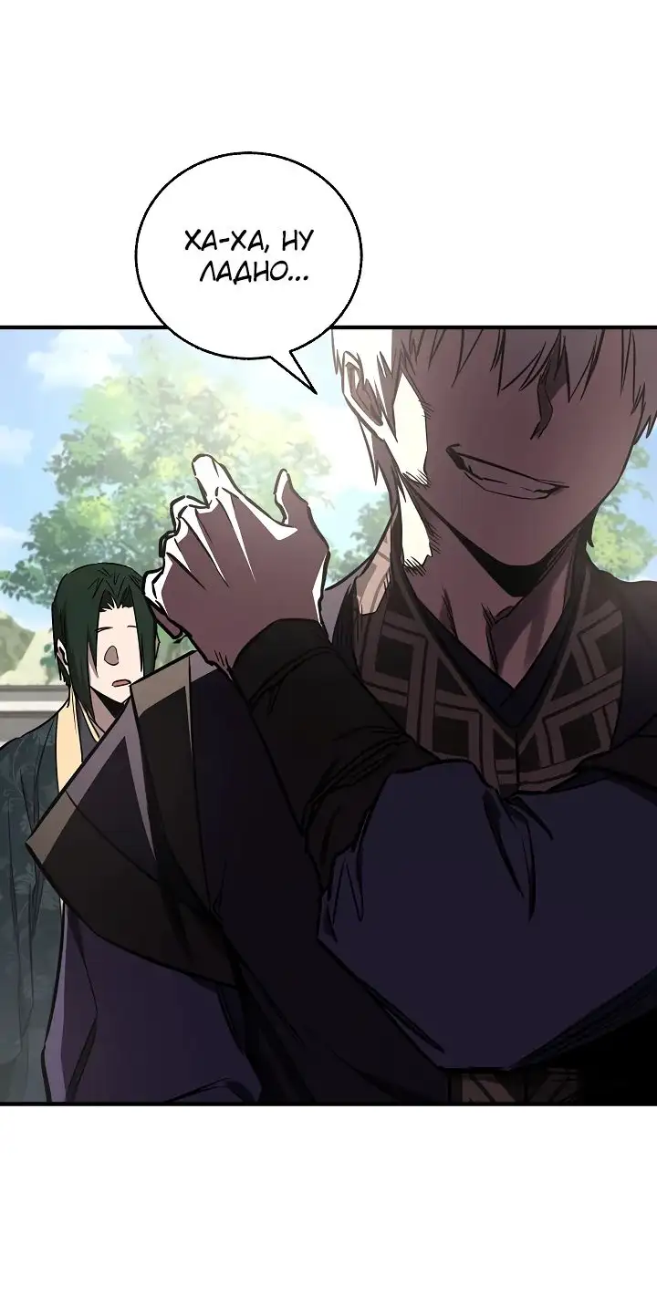 Страница 66 главы 21 манги Друг всесильной / Childhood Friend of the Zenith