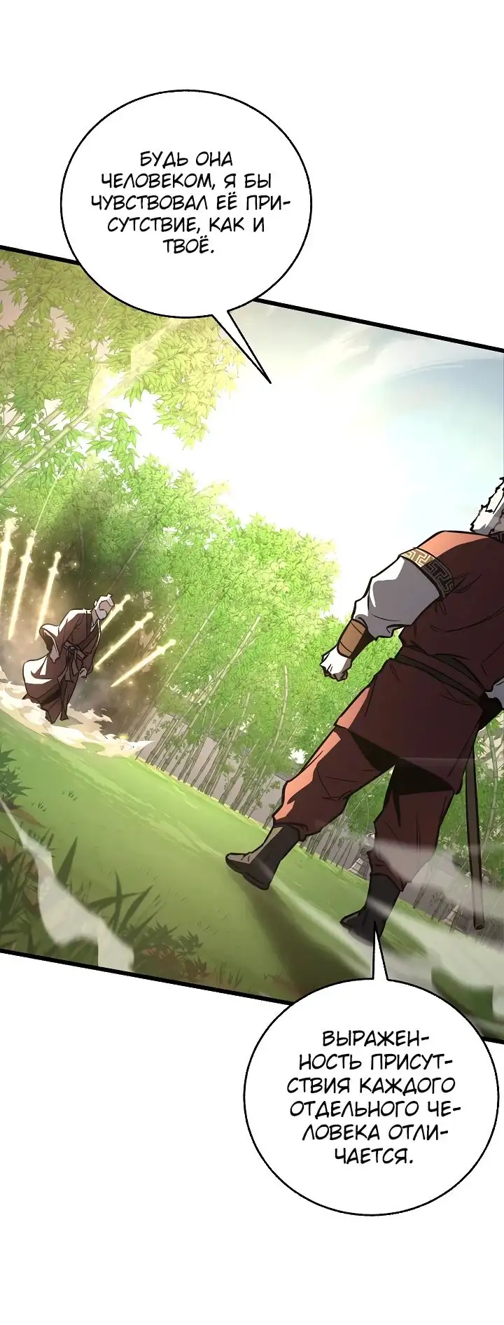 Страница 61 главы 16 манги Друг всесильной / Childhood Friend of the Zenith