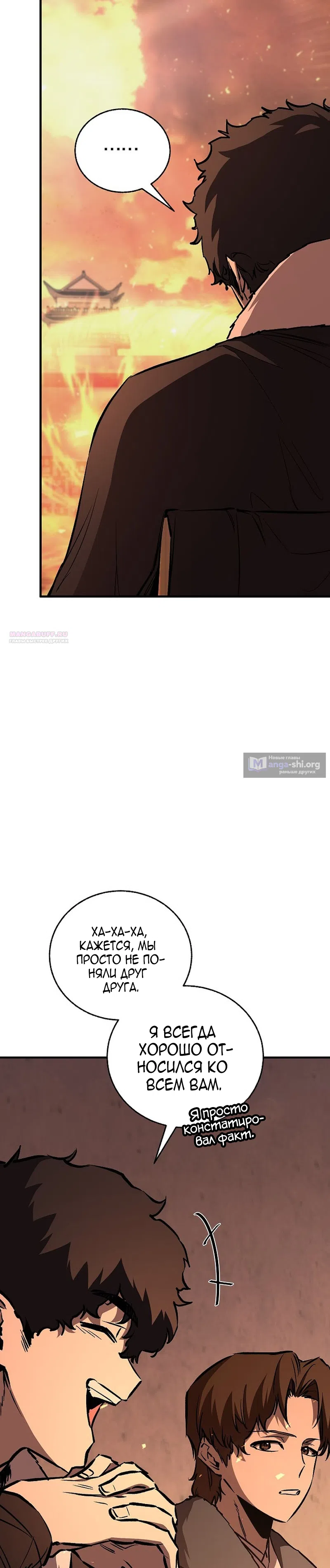 Страница 10 главы 84 манги Друг всесильной / Childhood Friend of the Zenith