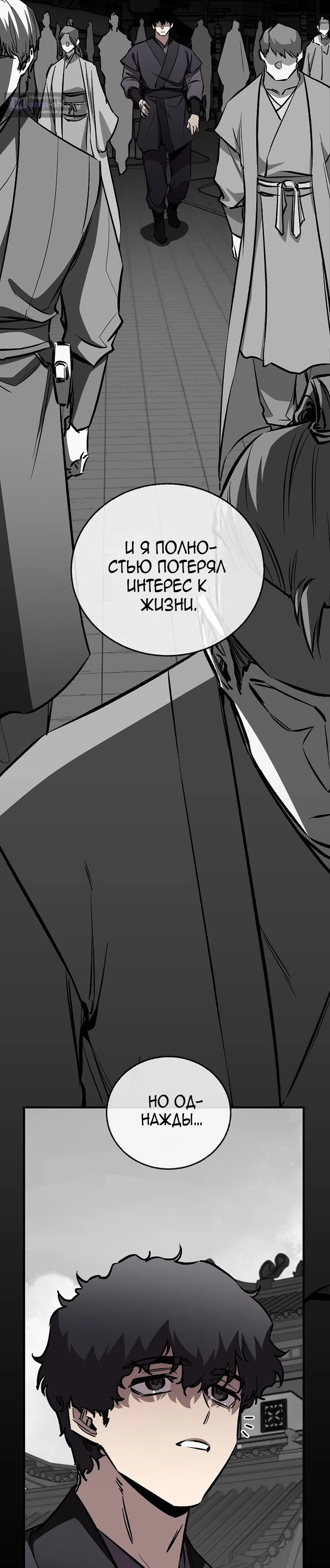 Страница 12 главы 84 манги Друг всесильной / Childhood Friend of the Zenith