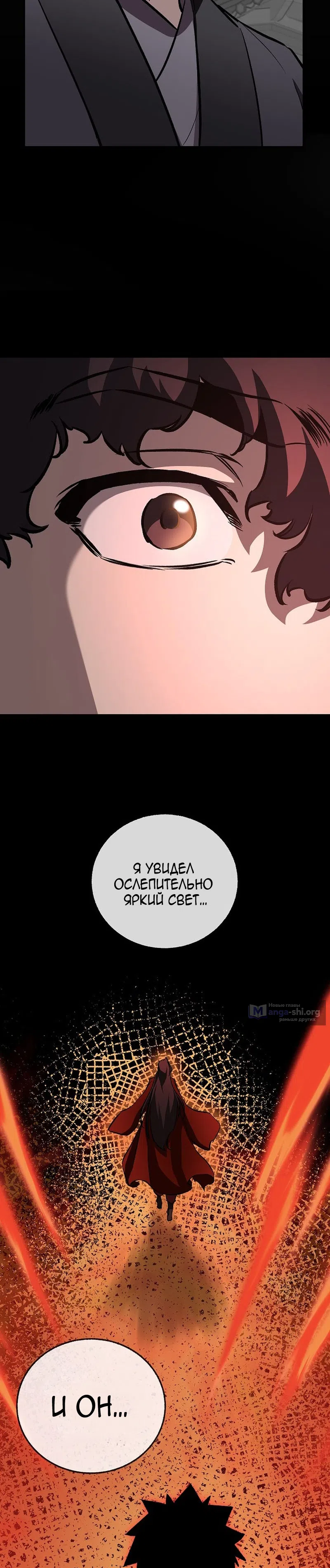 Страница 13 главы 84 манги Друг всесильной / Childhood Friend of the Zenith