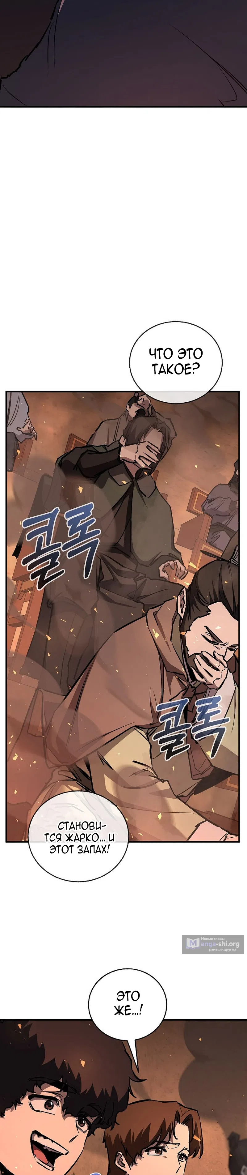 Страница 16 главы 84 манги Друг всесильной / Childhood Friend of the Zenith