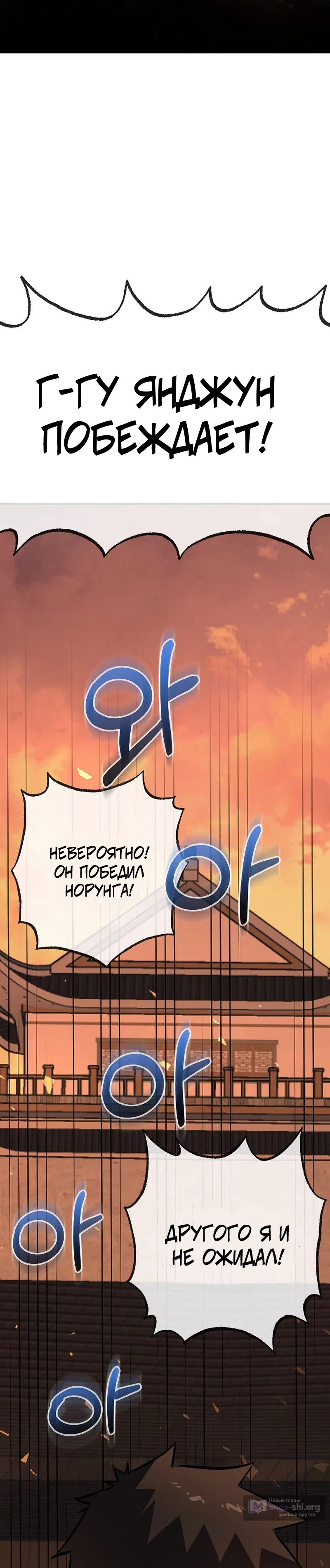 Страница 19 главы 84 манги Друг всесильной / Childhood Friend of the Zenith