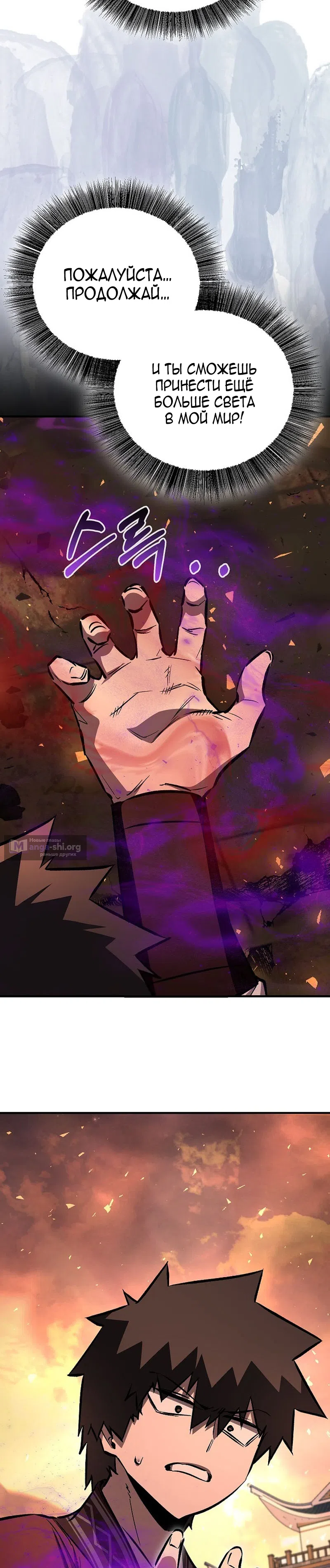Страница 21 главы 84 манги Друг всесильной / Childhood Friend of the Zenith