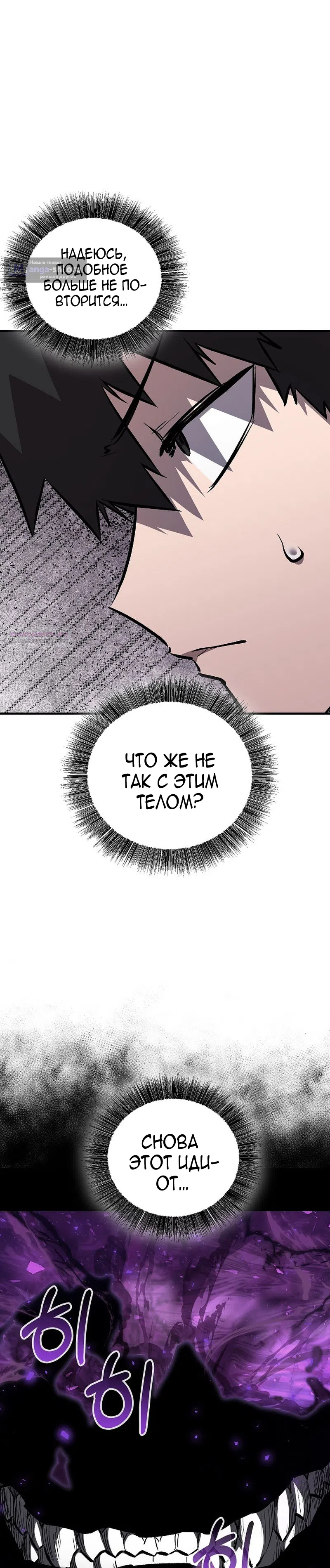 Страница 34 главы 84 манги Друг всесильной / Childhood Friend of the Zenith