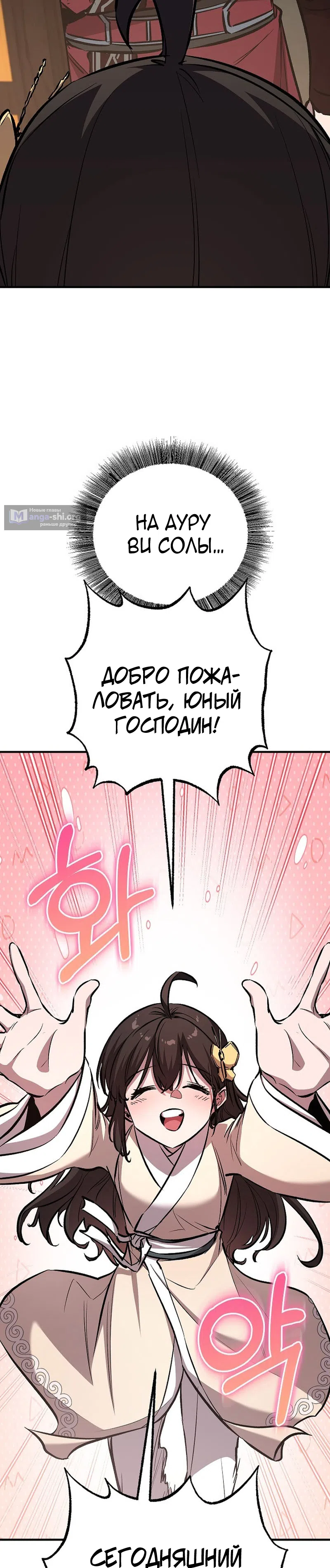 Страница 37 главы 84 манги Друг всесильной / Childhood Friend of the Zenith