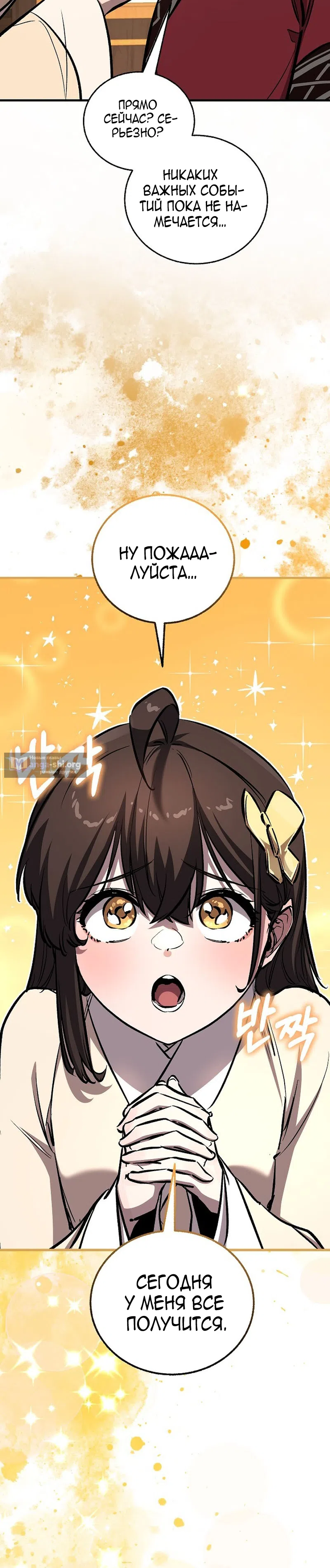 Страница 40 главы 84 манги Друг всесильной / Childhood Friend of the Zenith