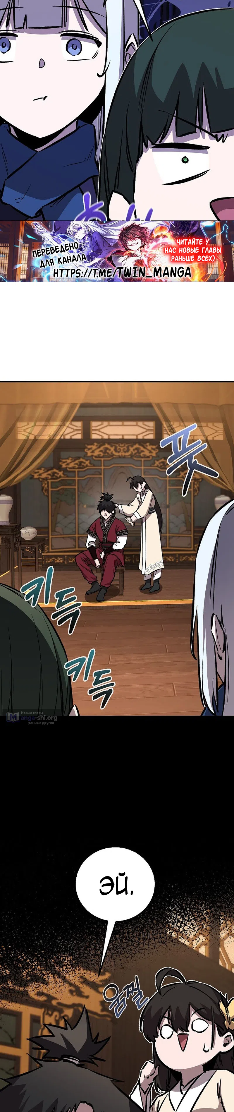 Страница 43 главы 84 манги Друг всесильной / Childhood Friend of the Zenith
