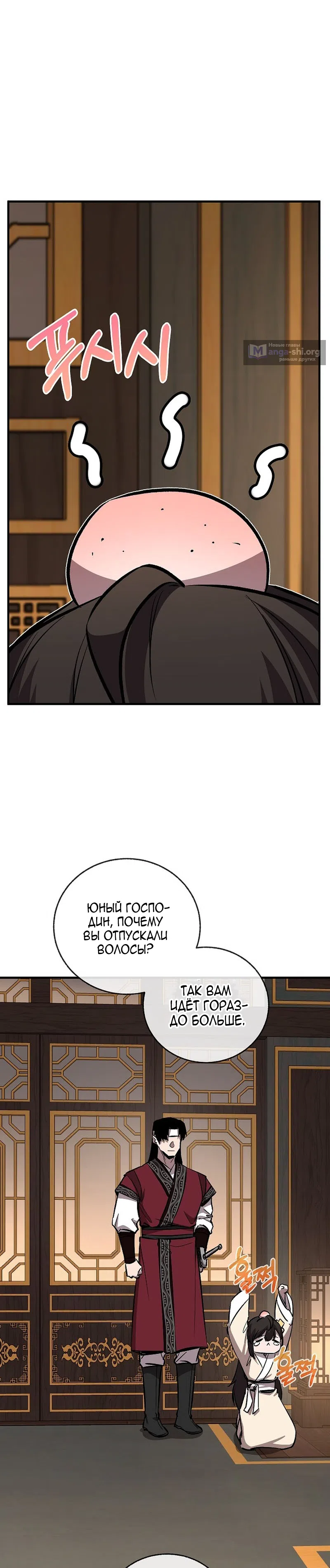 Страница 45 главы 84 манги Друг всесильной / Childhood Friend of the Zenith