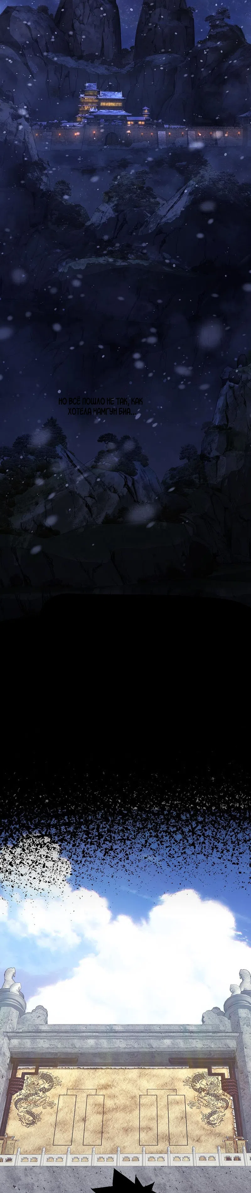 Страница 52 главы 84 манги Друг всесильной / Childhood Friend of the Zenith