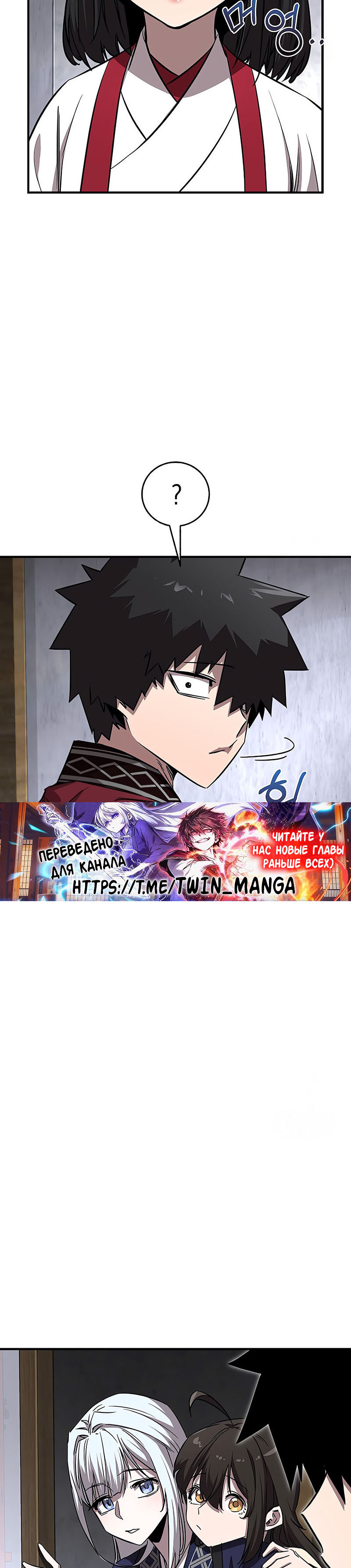 Страница 16 главы 49 манги Друг всесильной / Childhood Friend of the Zenith