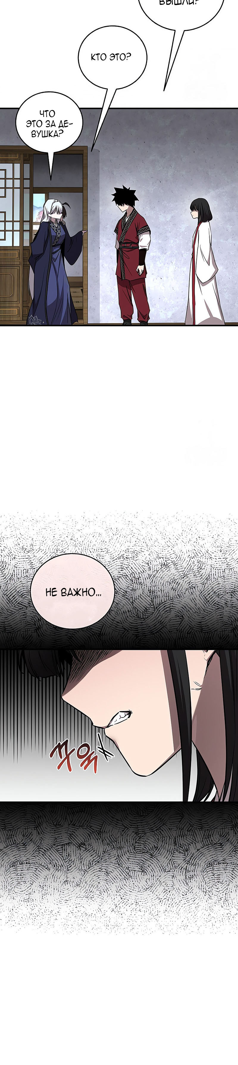 Страница 18 главы 49 манги Друг всесильной / Childhood Friend of the Zenith