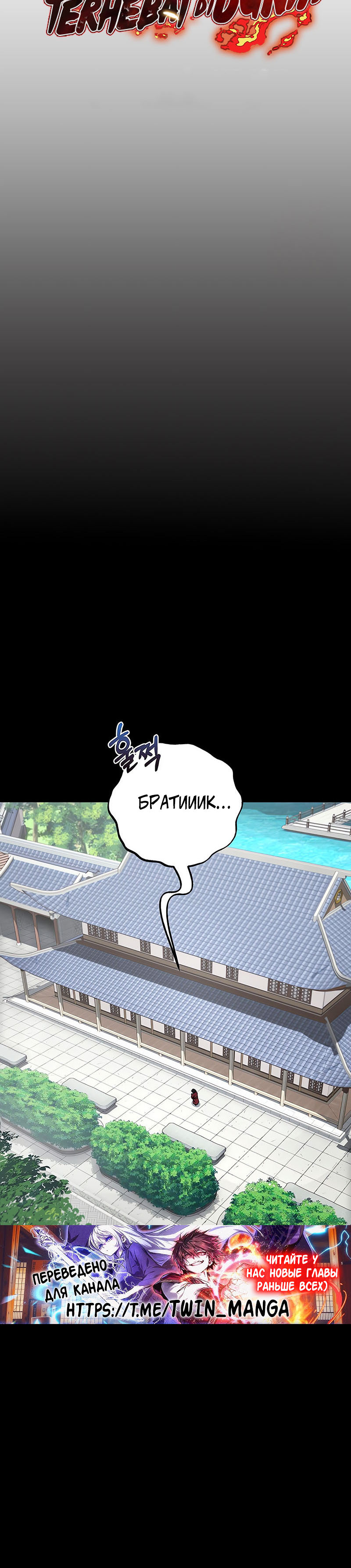 Страница 21 главы 49 манги Друг всесильной / Childhood Friend of the Zenith