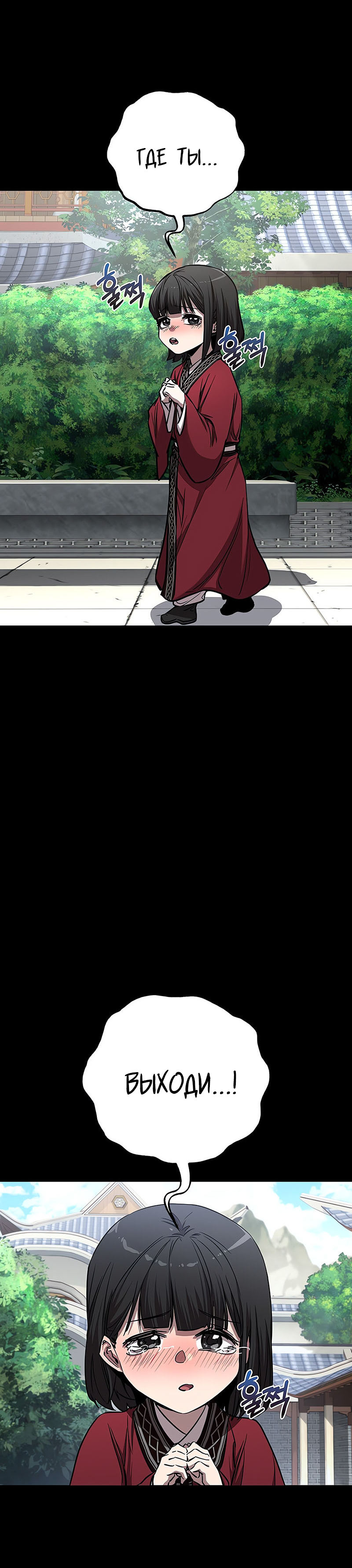 Страница 22 главы 49 манги Друг всесильной / Childhood Friend of the Zenith