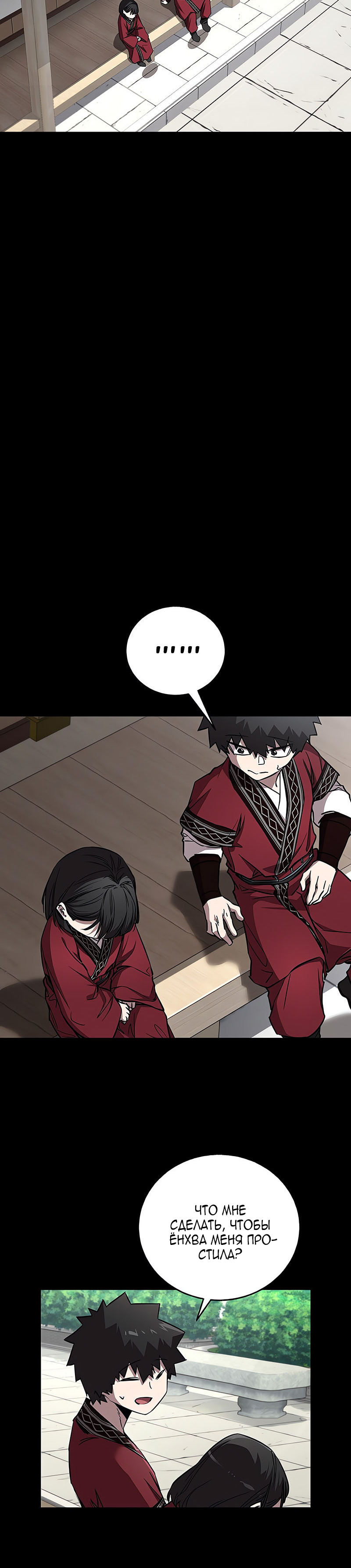 Страница 27 главы 49 манги Друг всесильной / Childhood Friend of the Zenith