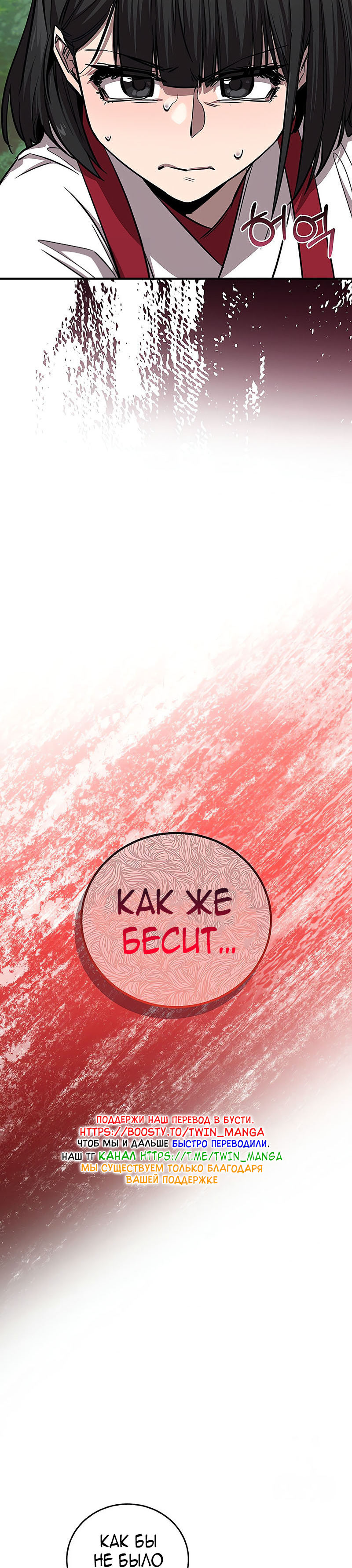 Страница 38 главы 49 манги Друг всесильной / Childhood Friend of the Zenith