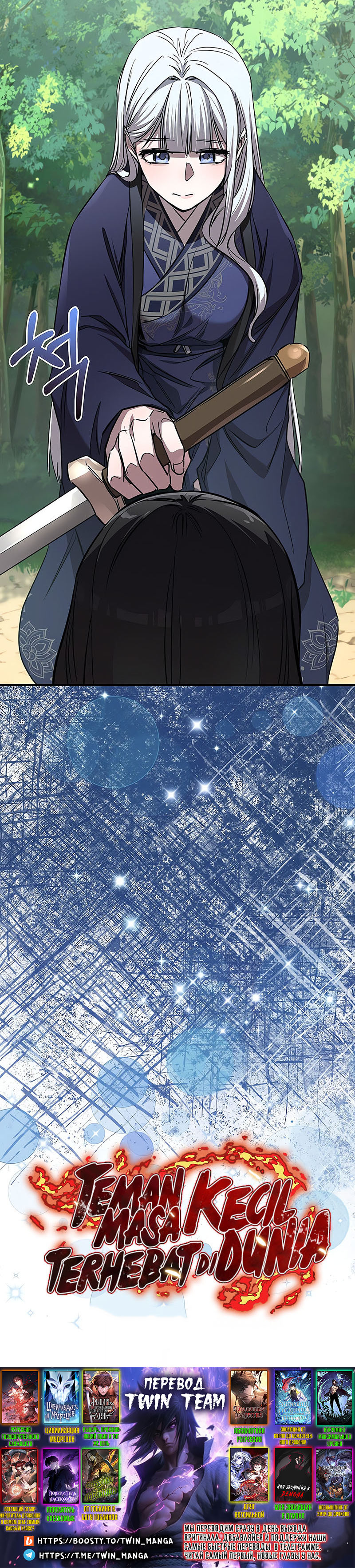 Страница 40 главы 49 манги Друг всесильной / Childhood Friend of the Zenith