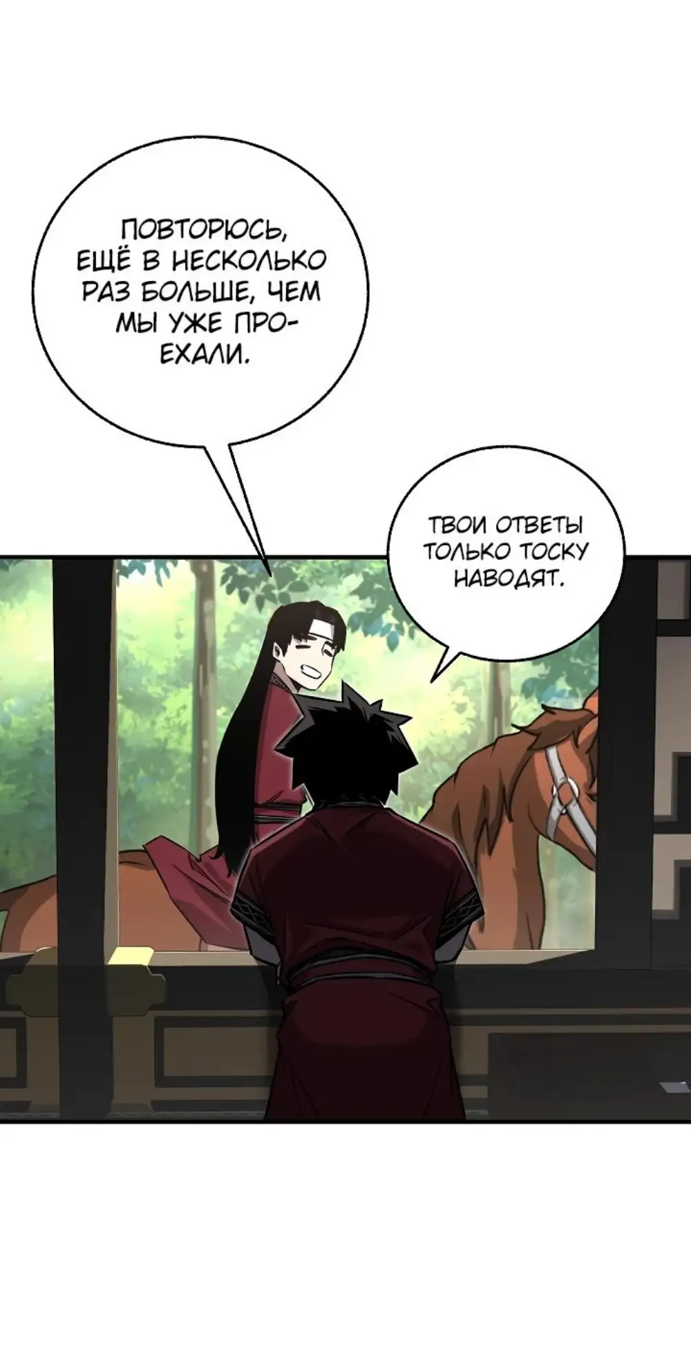 Страница 4 главы 34 манги Друг всесильной / Childhood Friend of the Zenith