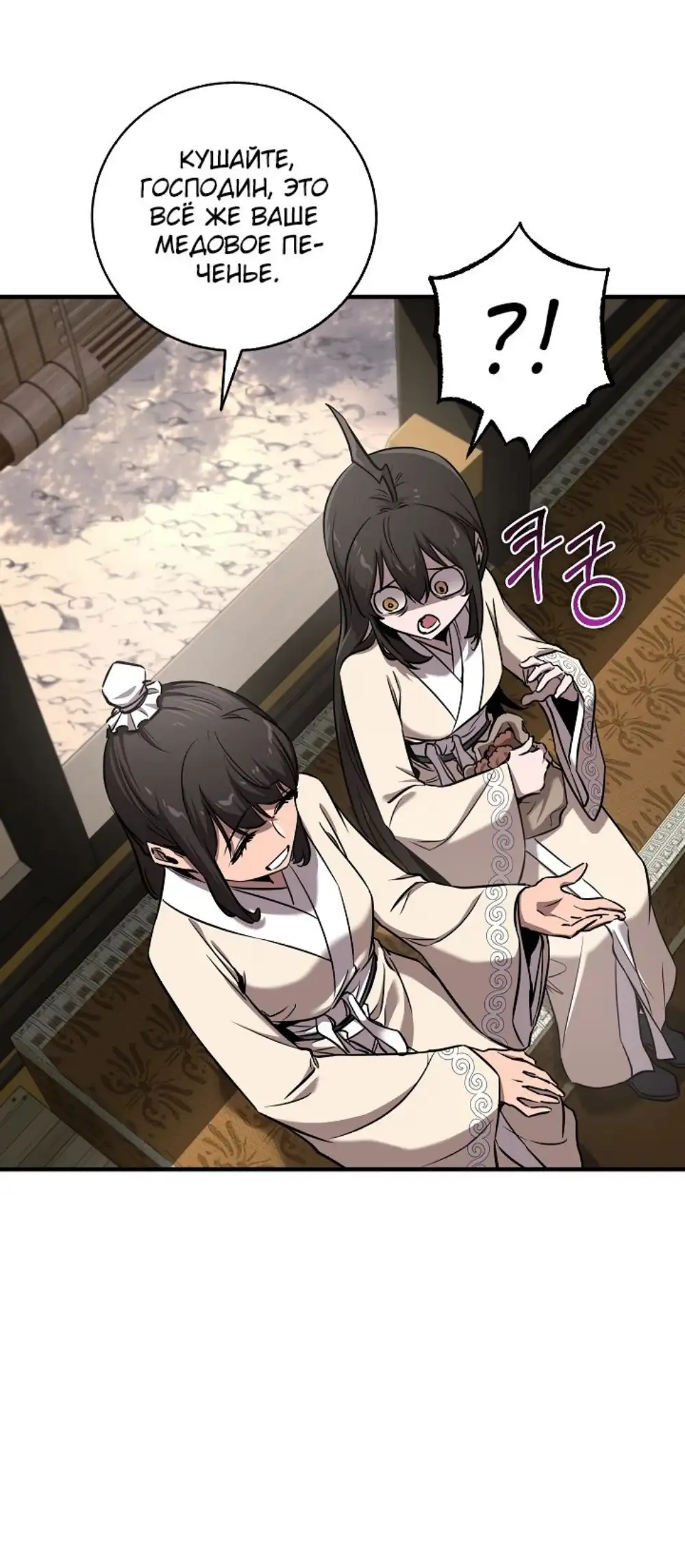 Страница 10 главы 34 манги Друг всесильной / Childhood Friend of the Zenith