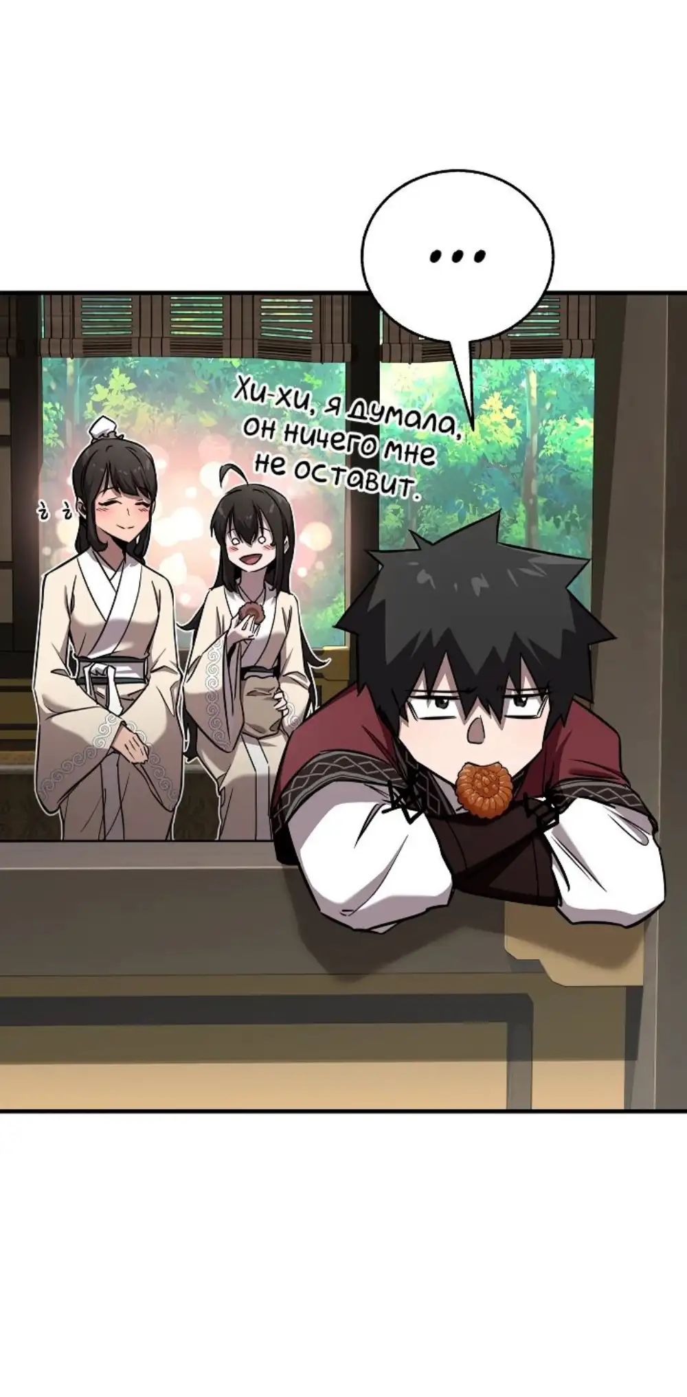 Страница 12 главы 34 манги Друг всесильной / Childhood Friend of the Zenith