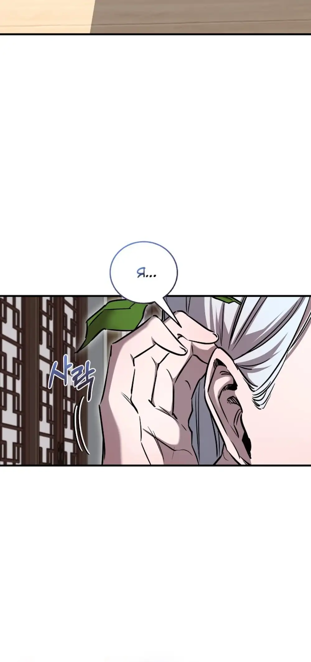 Страница 15 главы 34 манги Друг всесильной / Childhood Friend of the Zenith