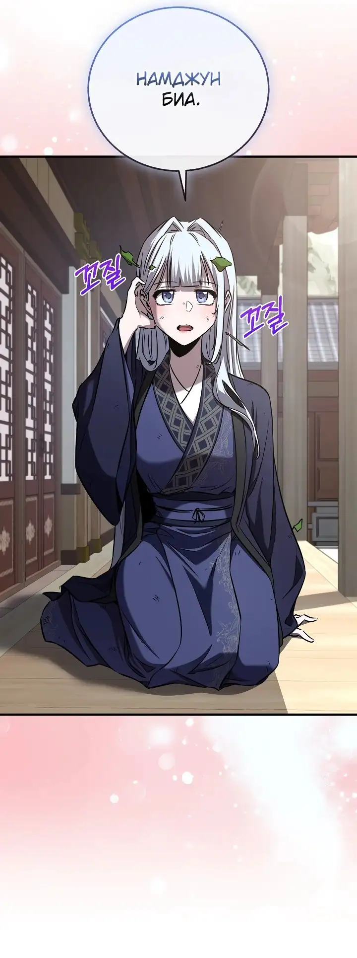 Страница 16 главы 34 манги Друг всесильной / Childhood Friend of the Zenith