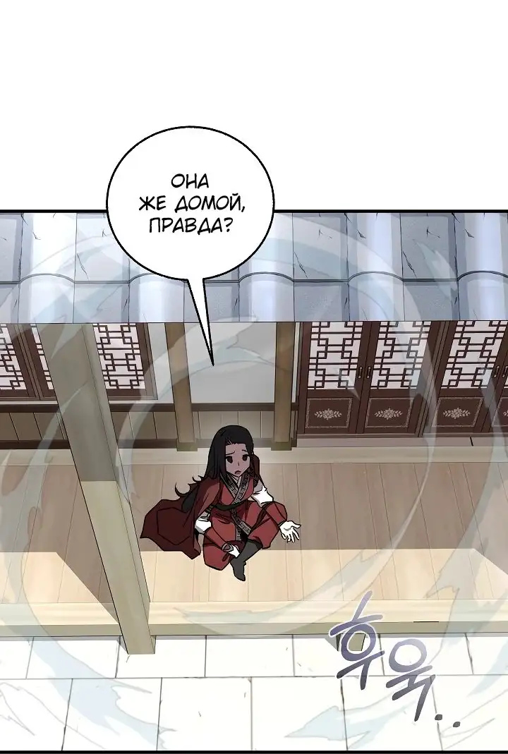 Страница 36 главы 34 манги Друг всесильной / Childhood Friend of the Zenith