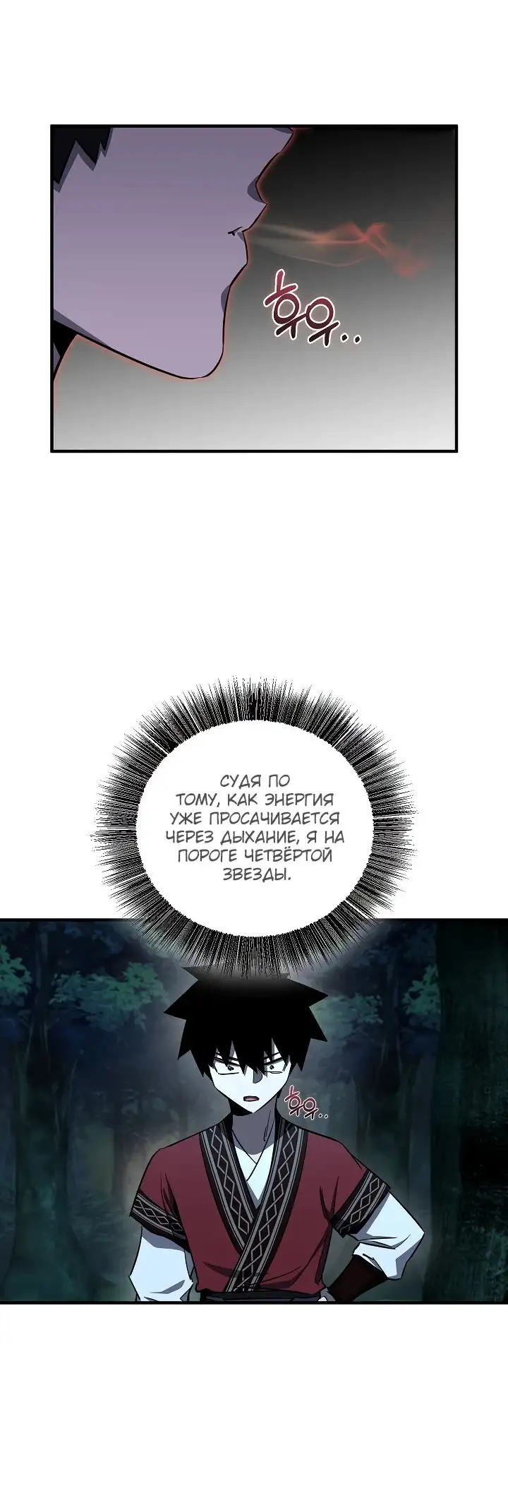 Страница 42 главы 34 манги Друг всесильной / Childhood Friend of the Zenith