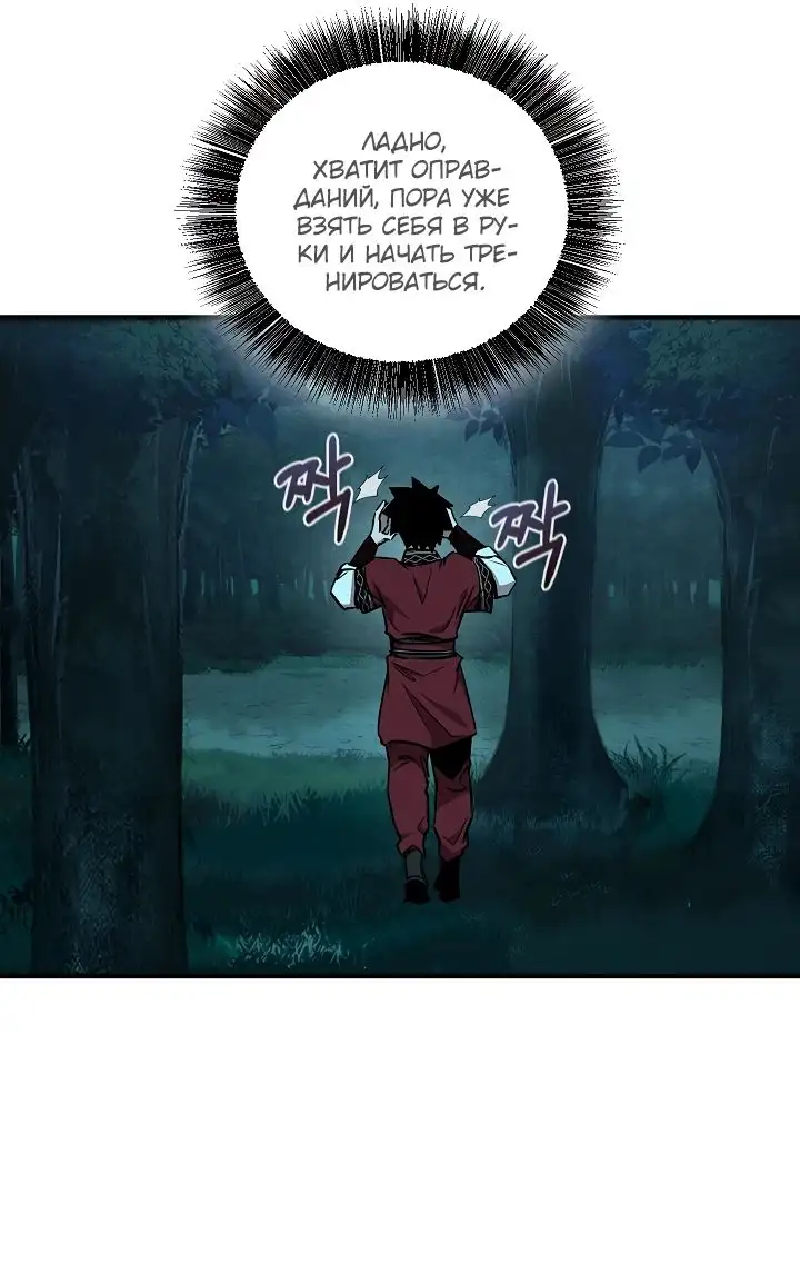 Страница 46 главы 34 манги Друг всесильной / Childhood Friend of the Zenith
