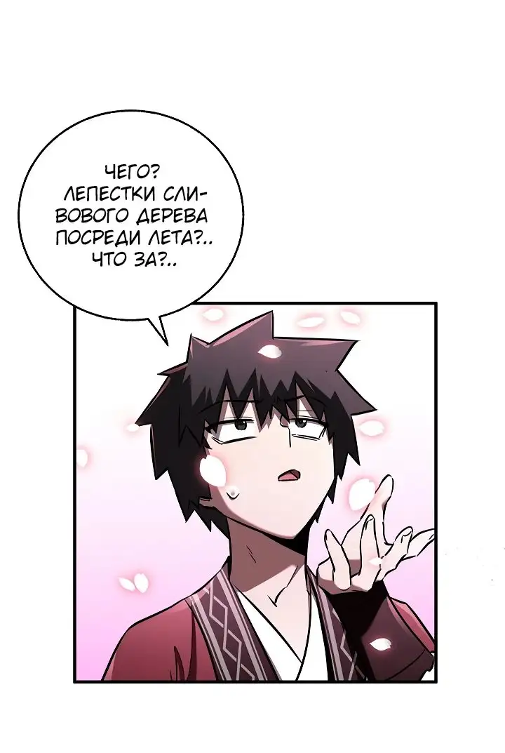 Страница 56 главы 34 манги Друг всесильной / Childhood Friend of the Zenith