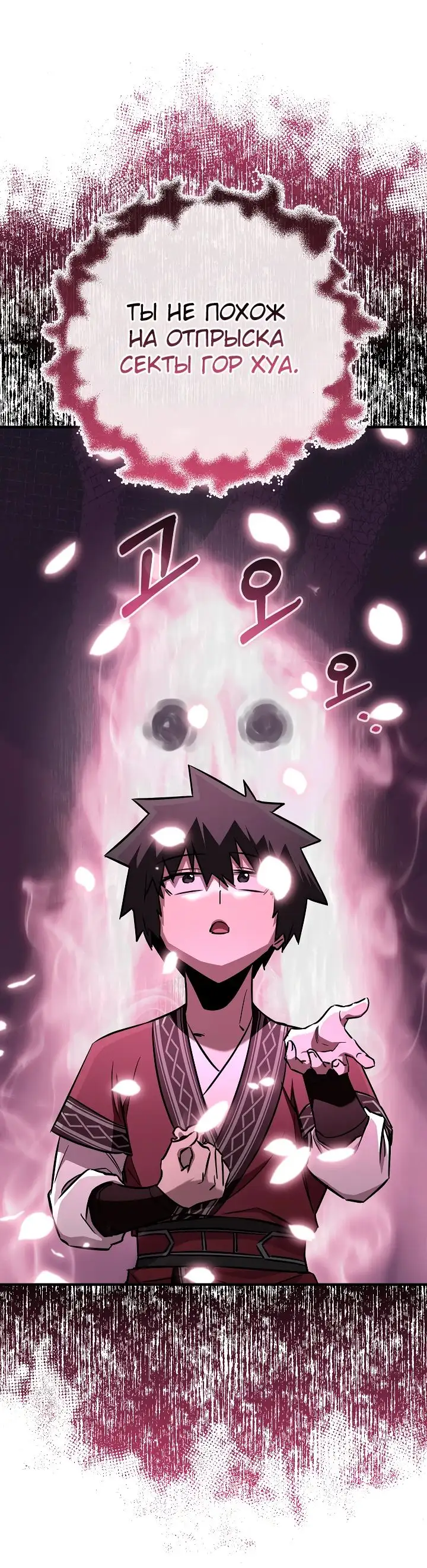 Страница 57 главы 34 манги Друг всесильной / Childhood Friend of the Zenith