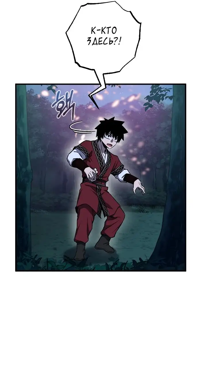 Страница 58 главы 34 манги Друг всесильной / Childhood Friend of the Zenith