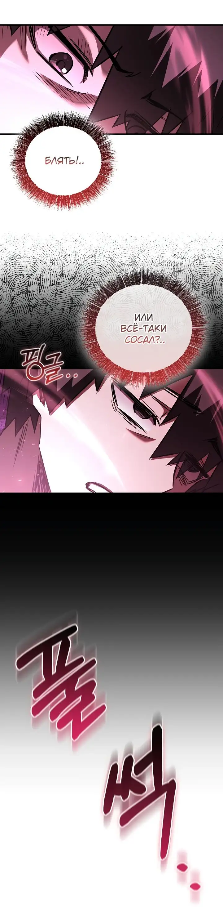 Страница 64 главы 34 манги Друг всесильной / Childhood Friend of the Zenith