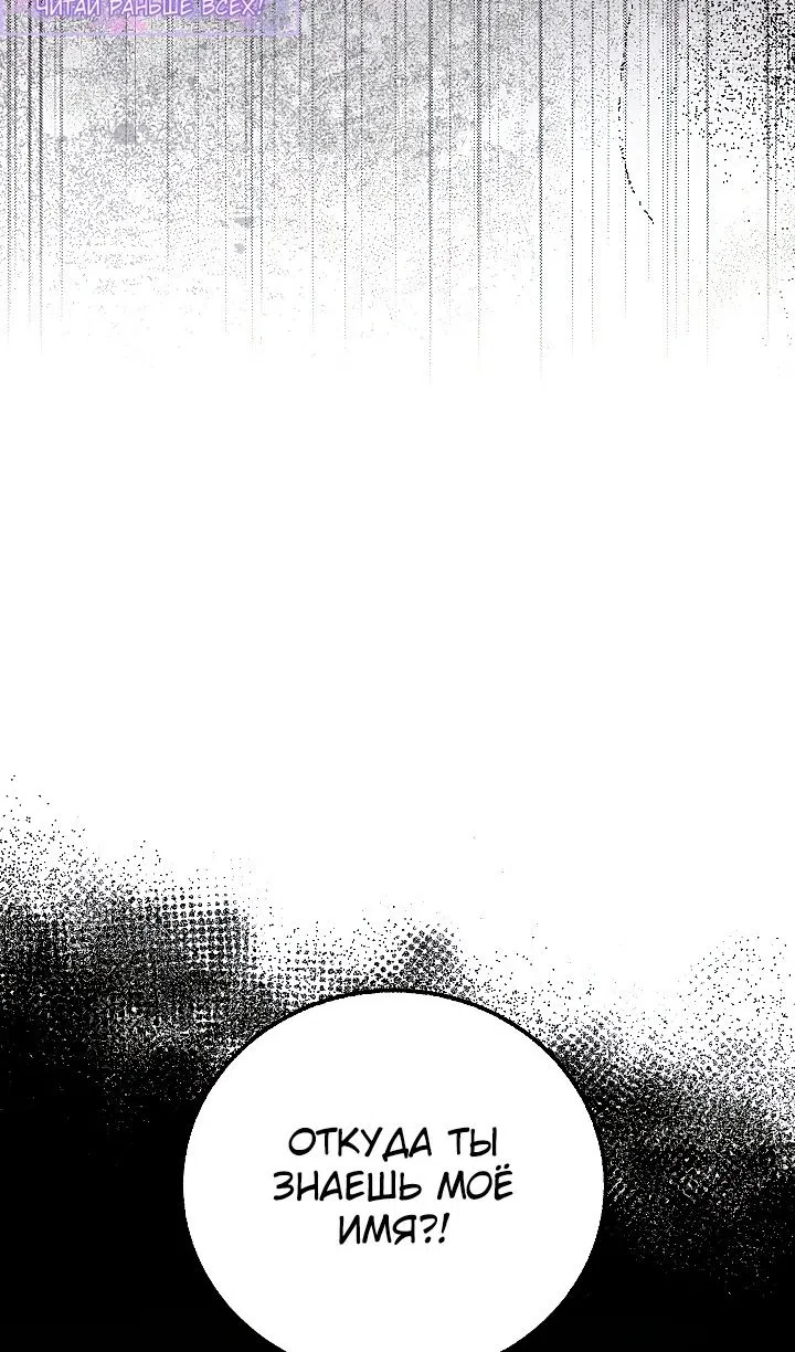 Страница 67 главы 75 манги Друг всесильной / Childhood Friend of the Zenith