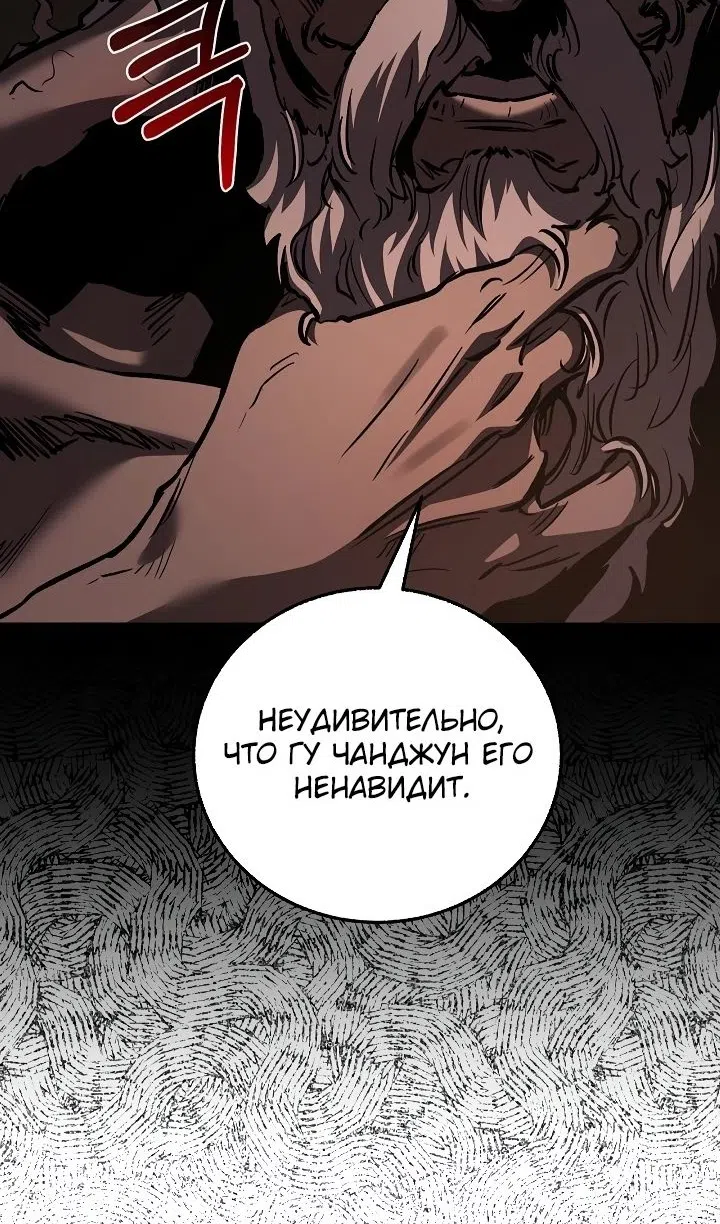Страница 87 главы 75 манги Друг всесильной / Childhood Friend of the Zenith