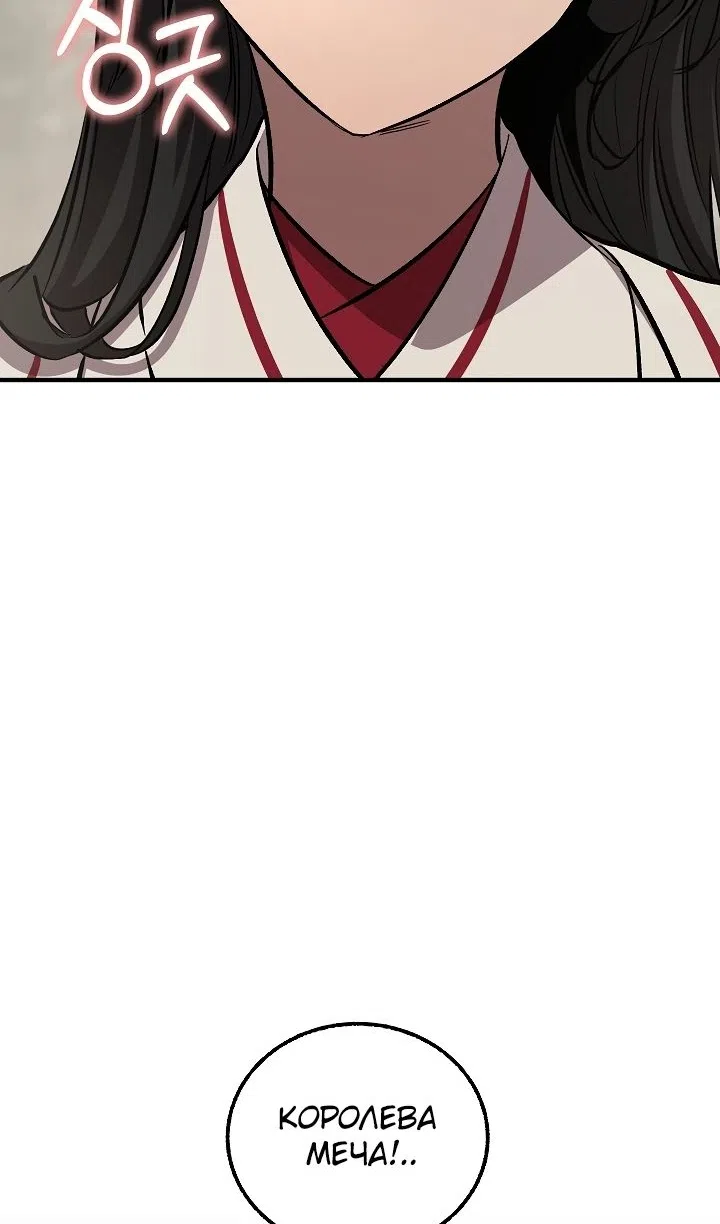 Страница 130 главы 75 манги Друг всесильной / Childhood Friend of the Zenith