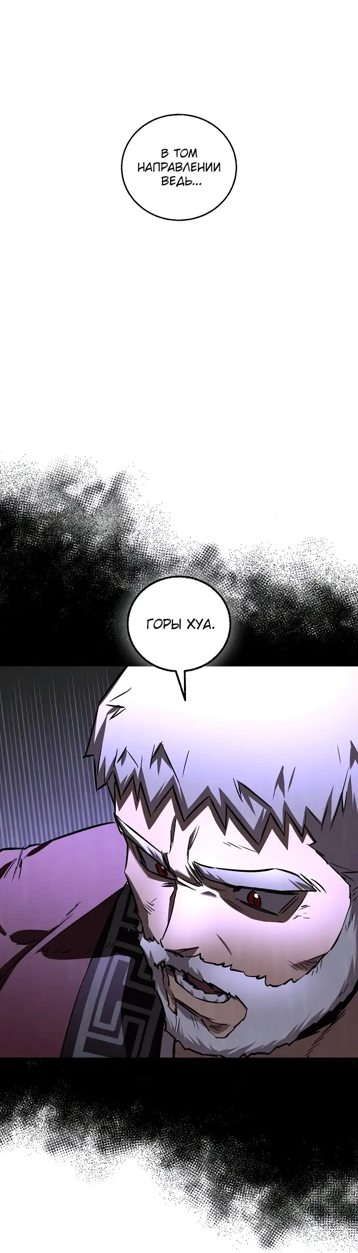 Страница 20 главы 33 манги Друг всесильной / Childhood Friend of the Zenith