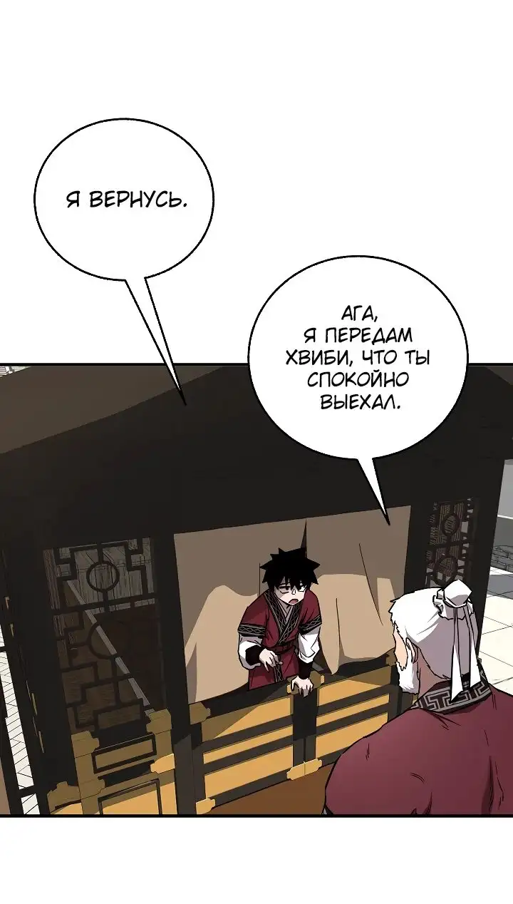 Страница 57 главы 33 манги Друг всесильной / Childhood Friend of the Zenith