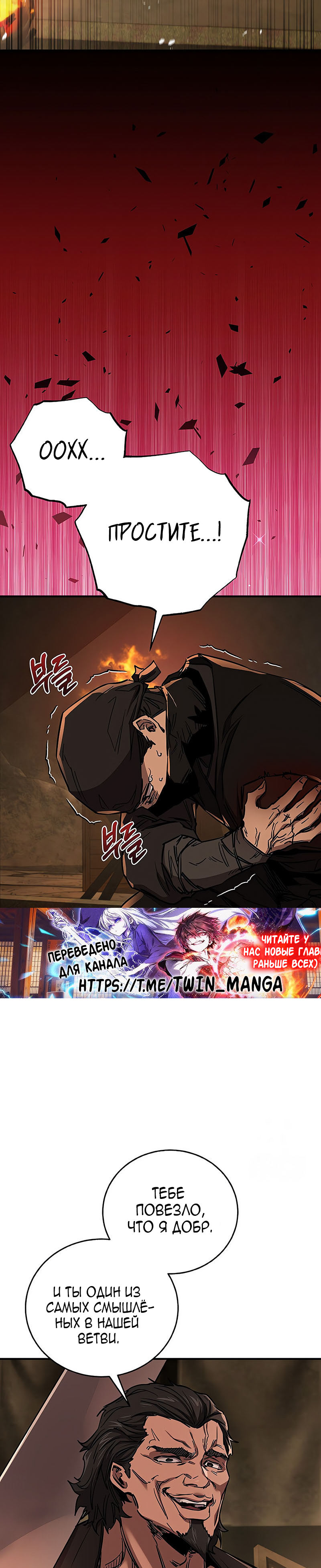 Страница 9 главы 48 манги Друг всесильной / Childhood Friend of the Zenith