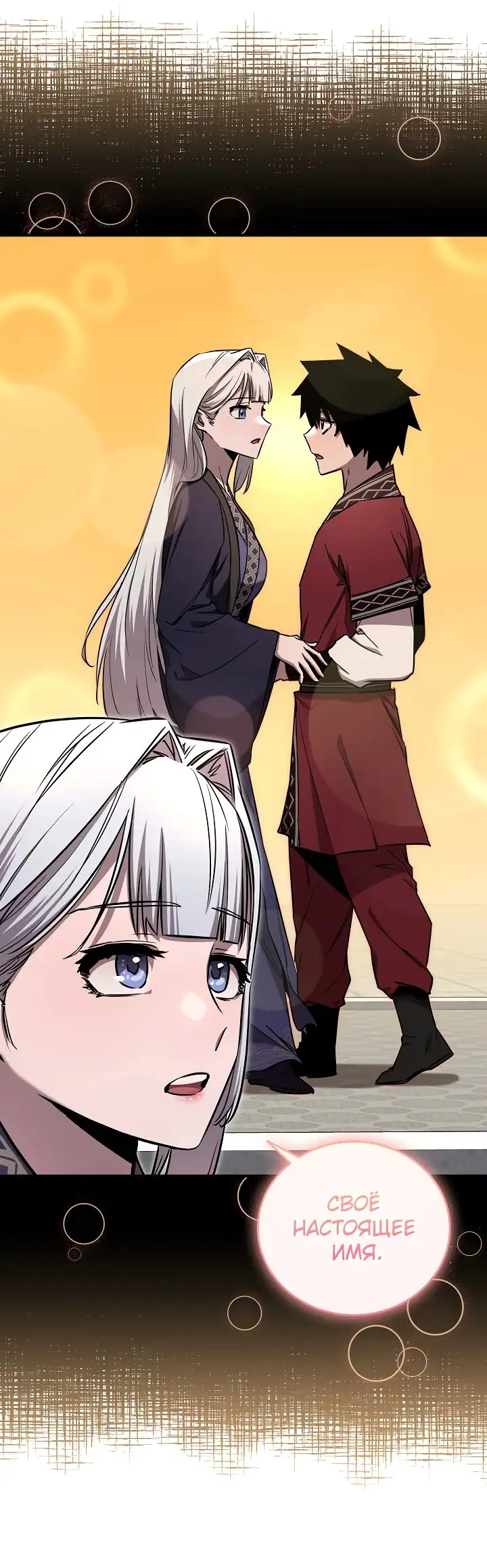 Страница 29 главы 23 манги Друг всесильной / Childhood Friend of the Zenith