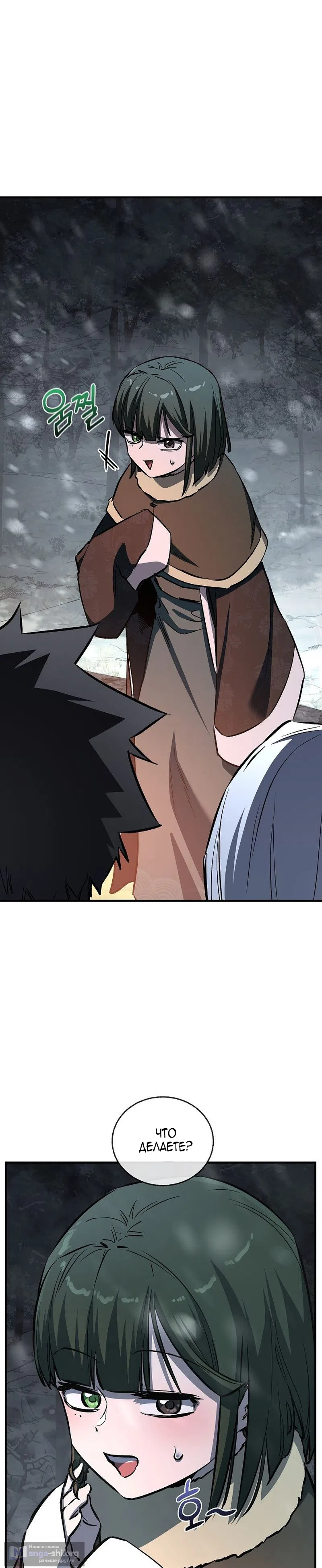 Страница 17 главы 78 манги Друг всесильной / Childhood Friend of the Zenith