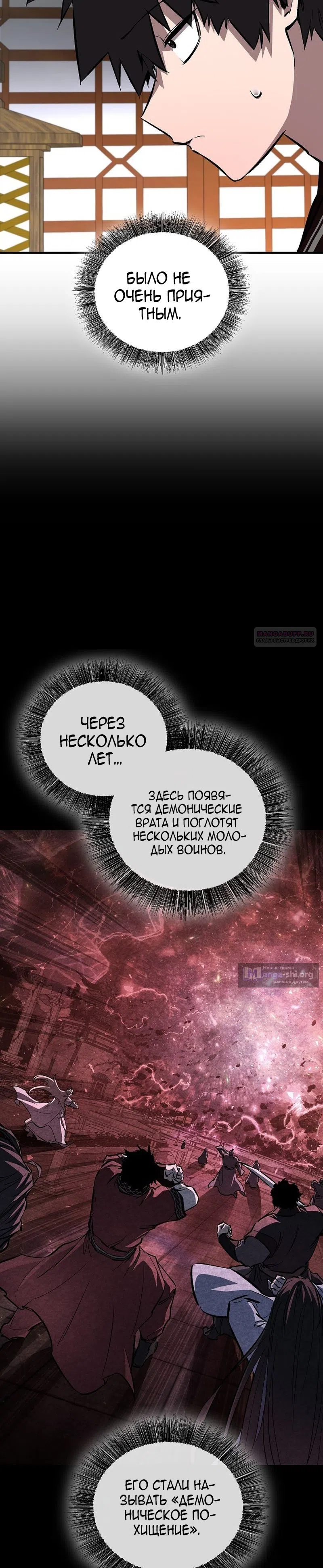 Страница 22 главы 78 манги Друг всесильной / Childhood Friend of the Zenith