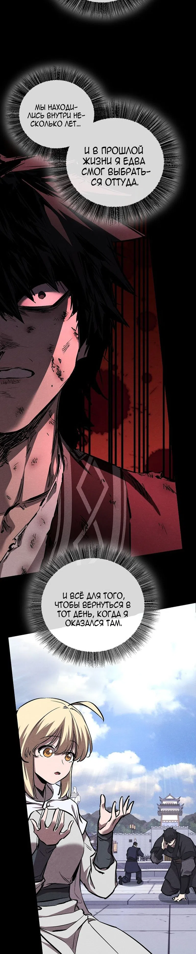 Страница 23 главы 78 манги Друг всесильной / Childhood Friend of the Zenith