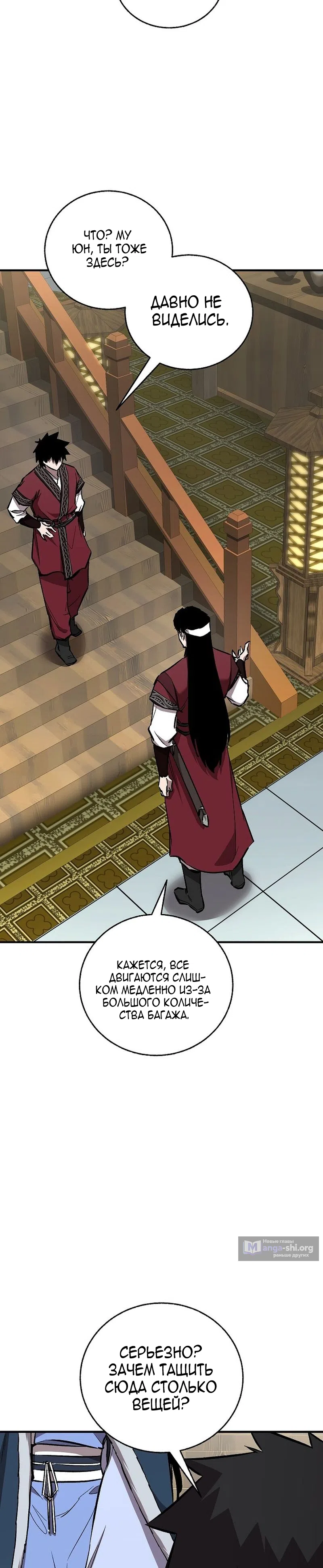 Страница 28 главы 78 манги Друг всесильной / Childhood Friend of the Zenith