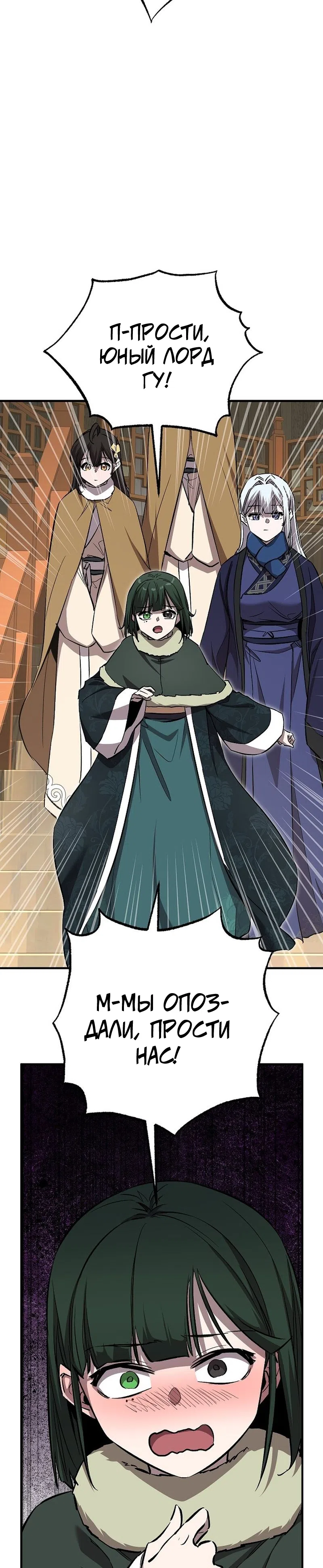 Страница 35 главы 78 манги Друг всесильной / Childhood Friend of the Zenith
