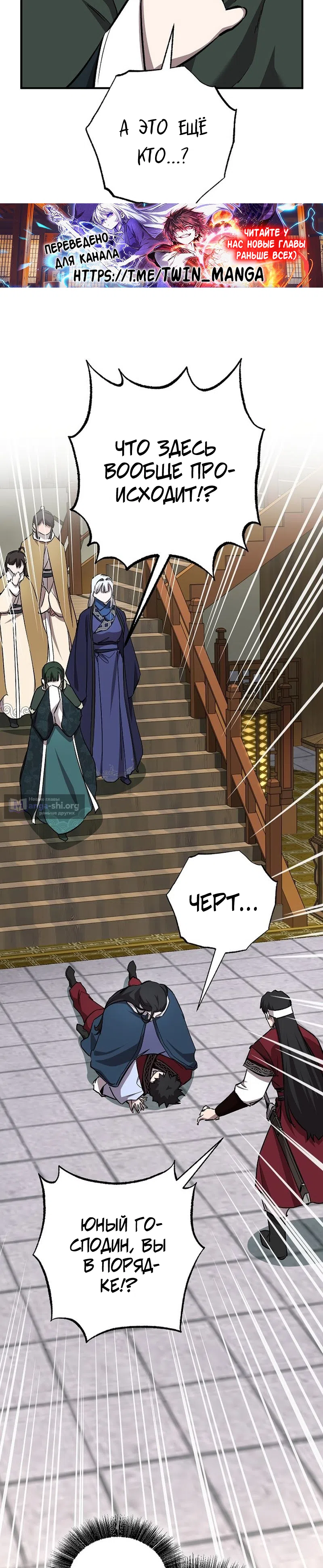 Страница 36 главы 78 манги Друг всесильной / Childhood Friend of the Zenith