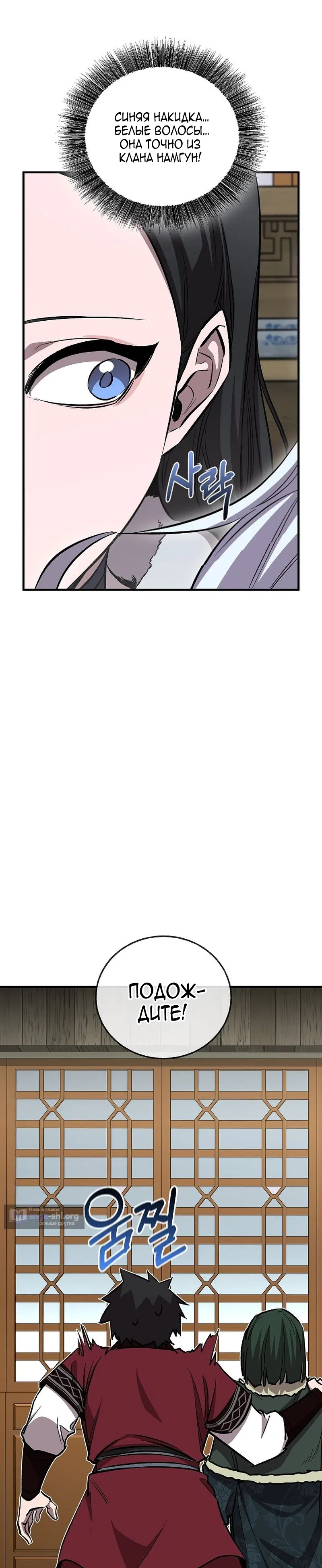 Страница 45 главы 78 манги Друг всесильной / Childhood Friend of the Zenith