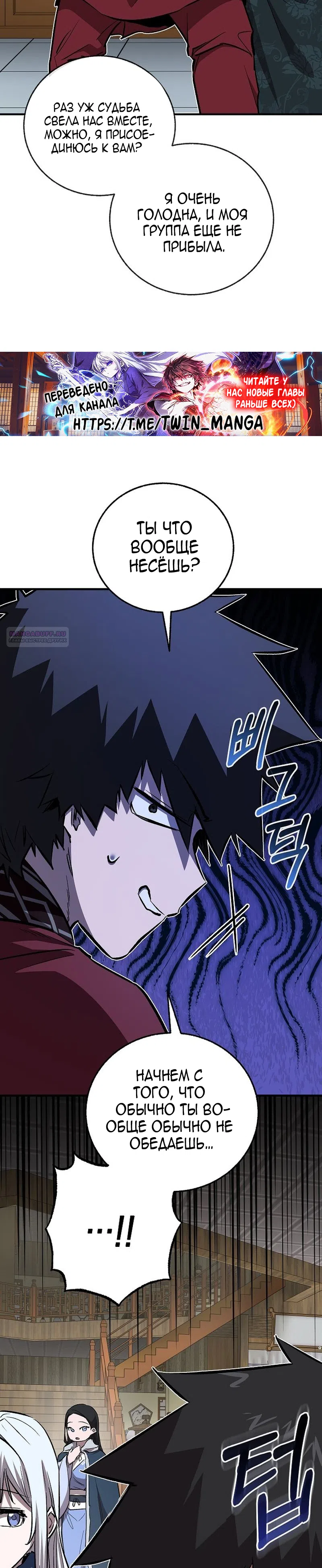 Страница 46 главы 78 манги Друг всесильной / Childhood Friend of the Zenith