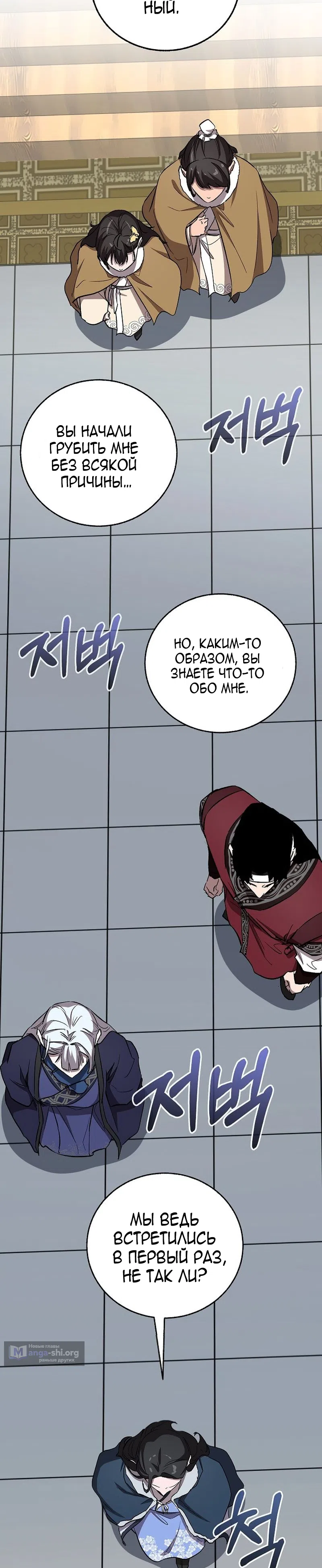 Страница 48 главы 78 манги Друг всесильной / Childhood Friend of the Zenith